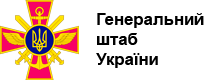 ГШ